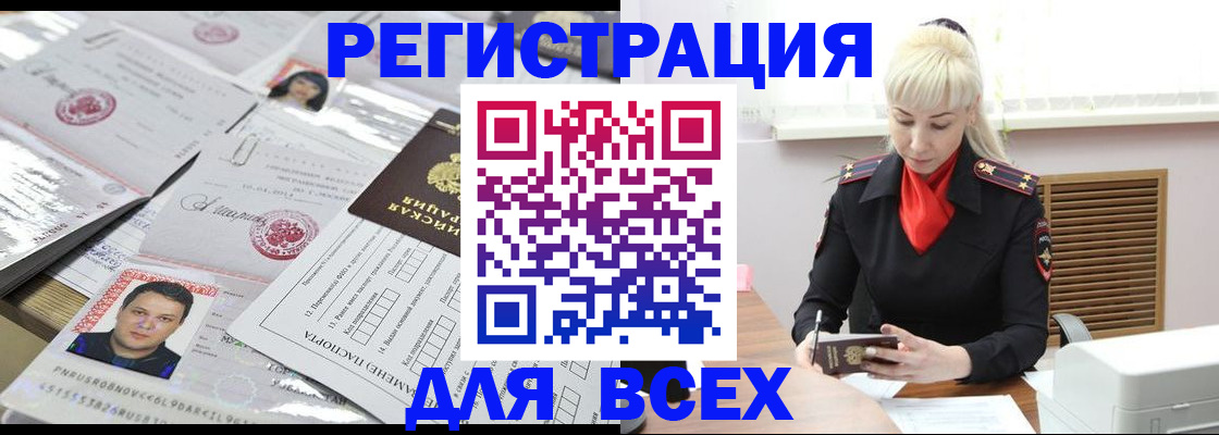 прописка штамп в Бугульме