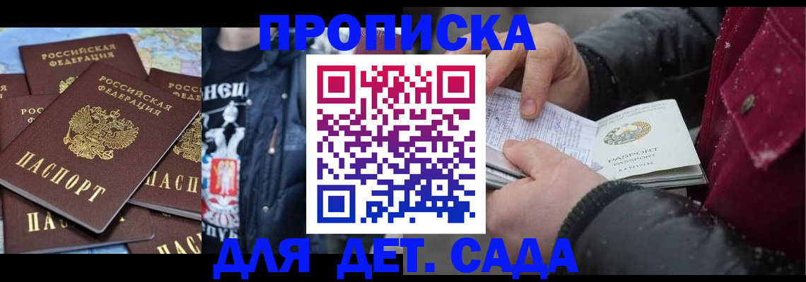 временная регистрация купить в Бугульме