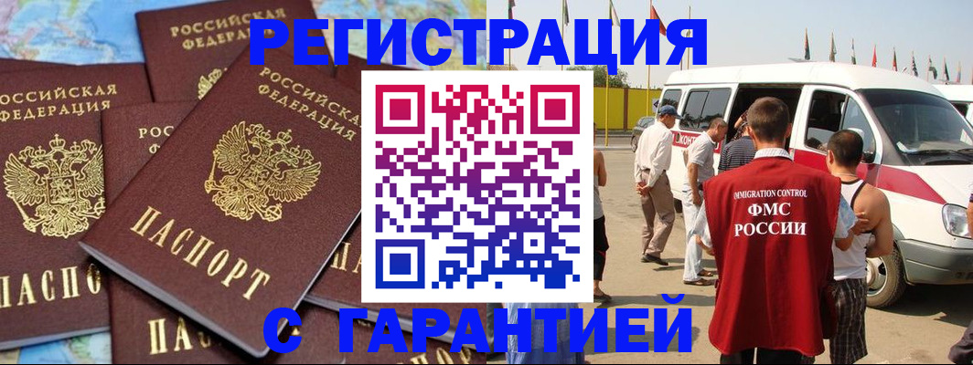 временная регистрация в квартире в Бугульме