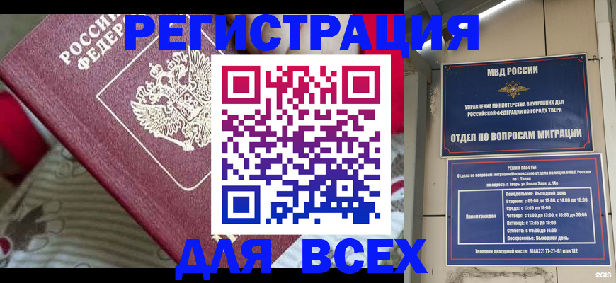 временная регистрация адрес в Бугульме