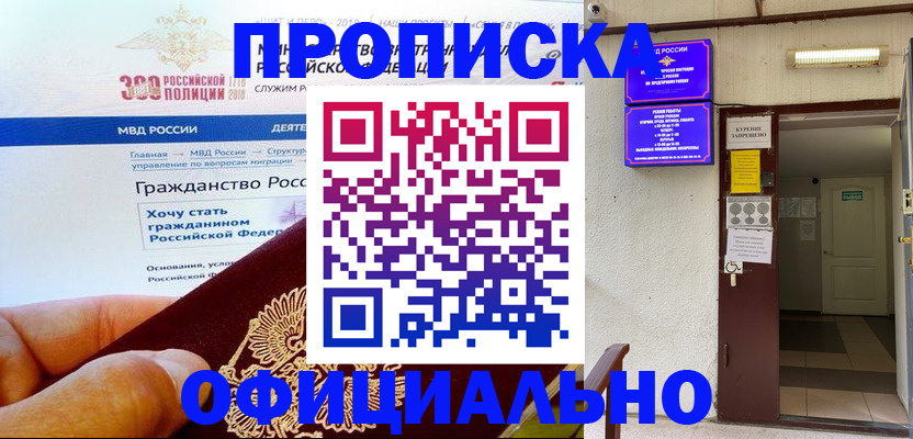 временная регистрация в квартире в Бугульме