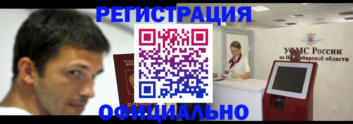 прописка для военкомата в Бугульме