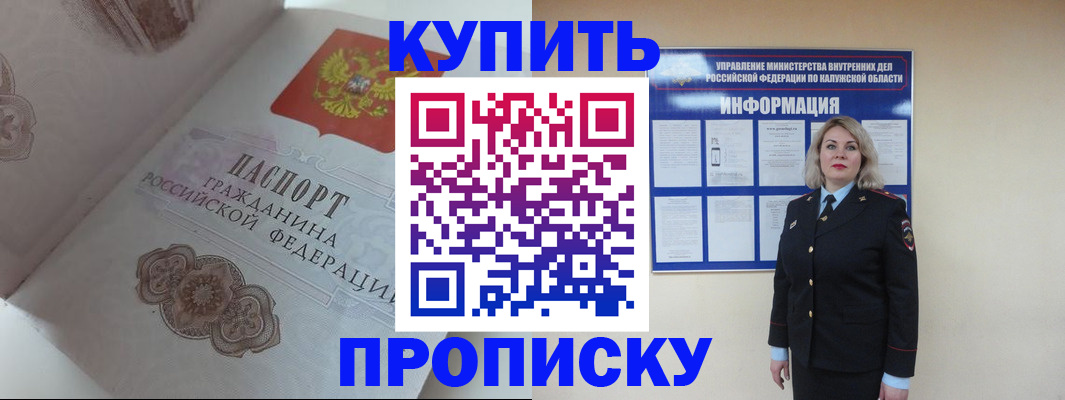 временная регистрация в квартире в Бугульме