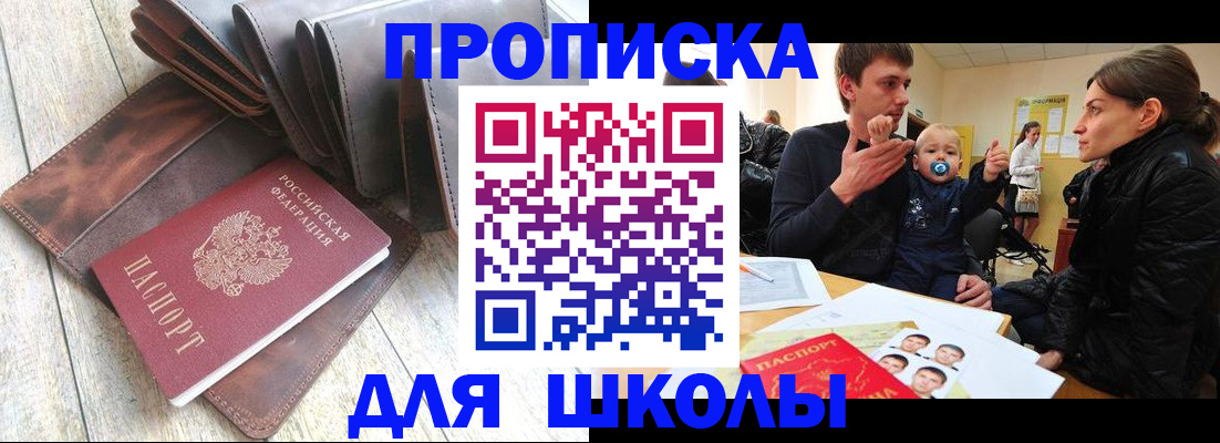 прописка иностранных граждан в Бугульме